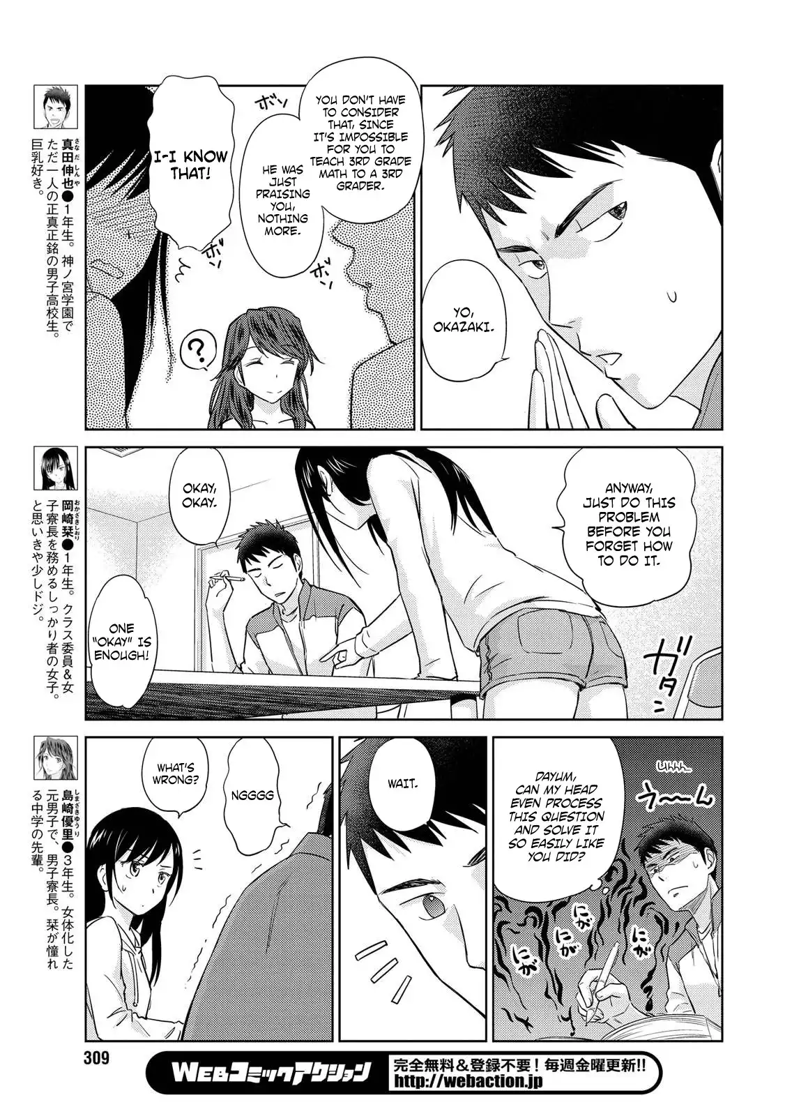 Unbalance School Life Chapter 9 3